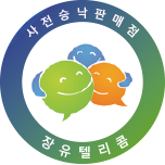 장유텔리콤 이미지