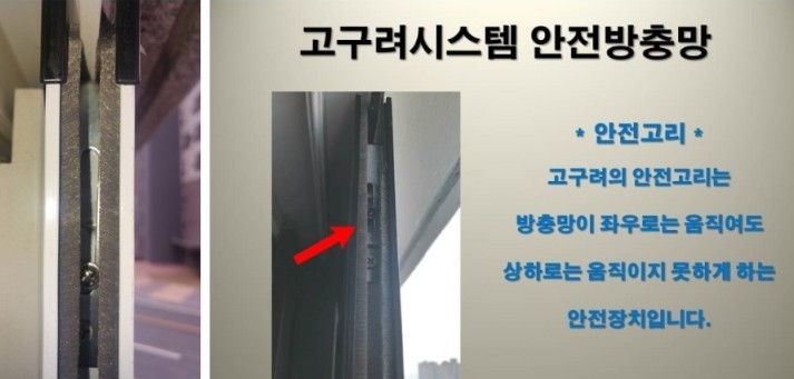 고구려방충망동탄 이미지