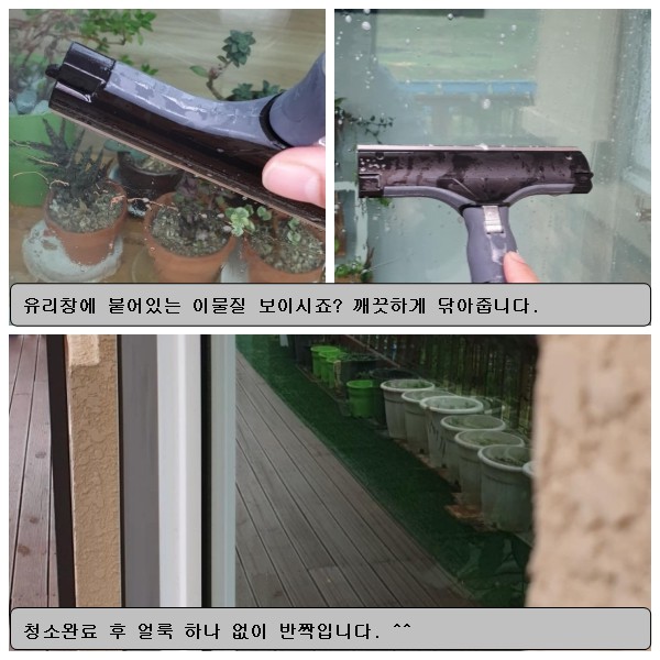바른청소생활 이미지