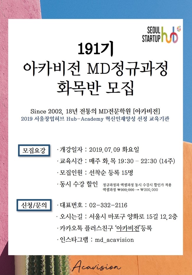 아카비전교육 이미지