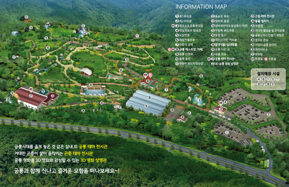 덕평공룡수목원 이미지