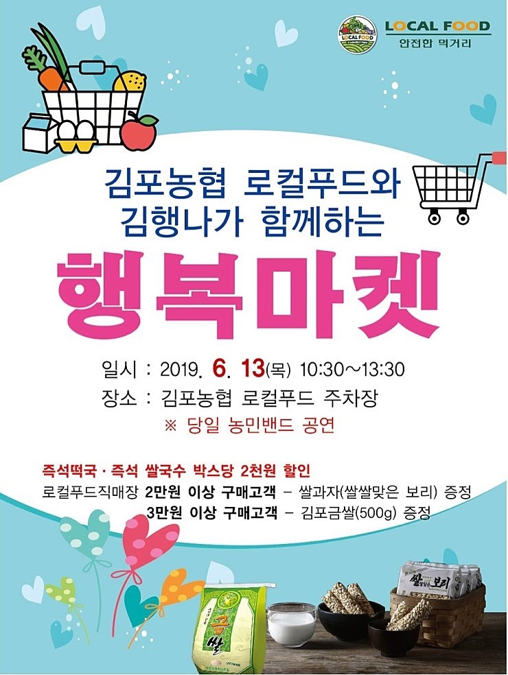 더 행복 마켓 이미지