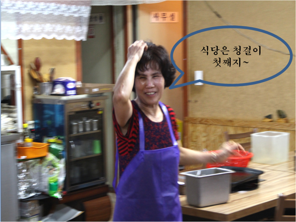 철뚝집 이미지