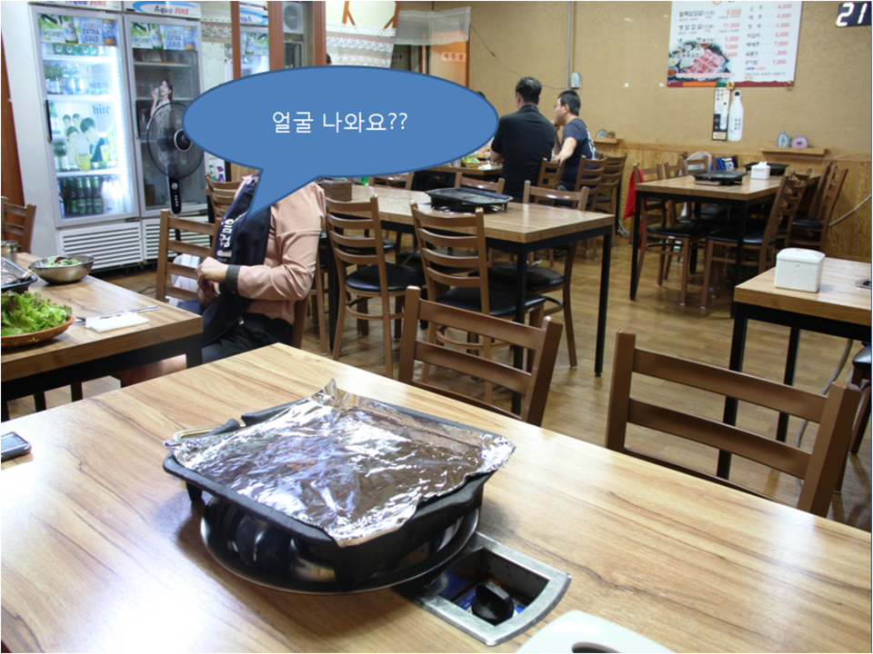 철뚝집 이미지