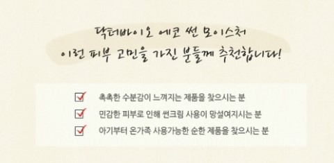 (주)에코홀릭 이미지