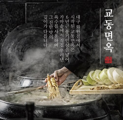 교동면옥 이미지