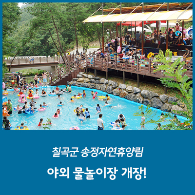 송정자연휴양림 이미지