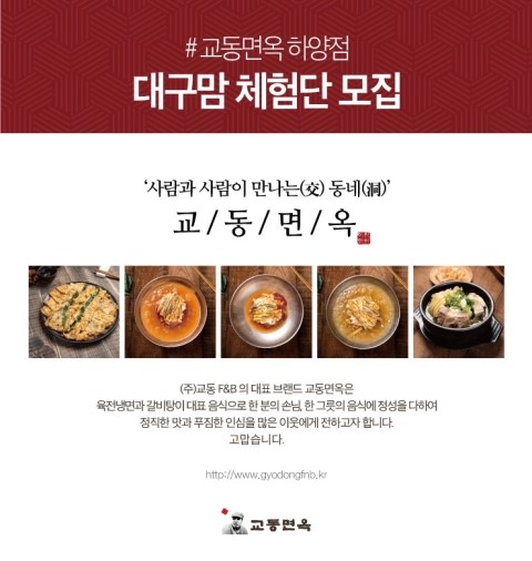 교동면옥 이미지