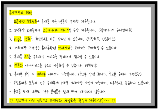 폰사랑 이미지
