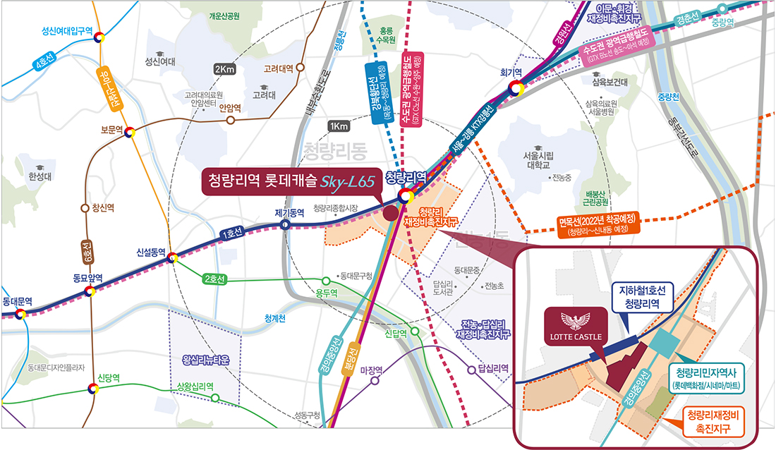 청량리 롯데캐슬 SKY L-65 이미지