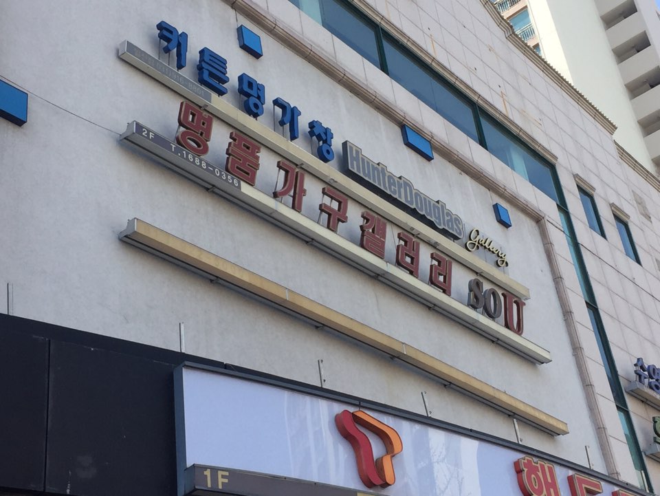 킹가구킹엔틱 이미지