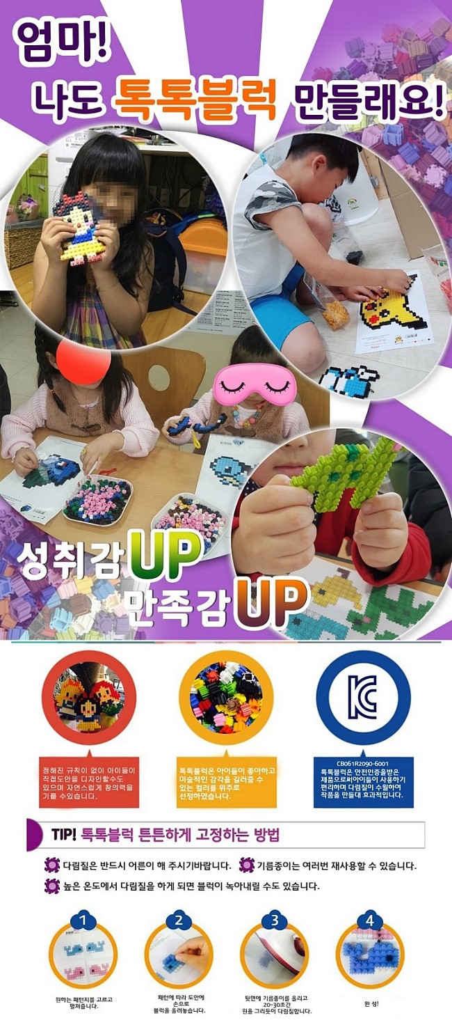 톡톡블럭 이미지