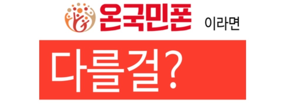 온국민폰 이미지