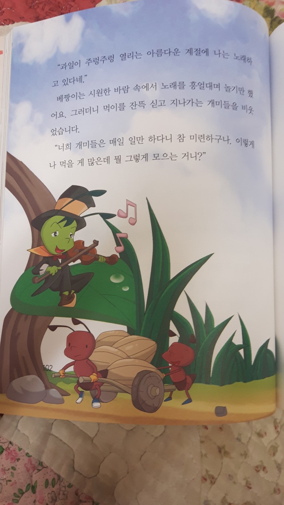 이솝이야기 이미지