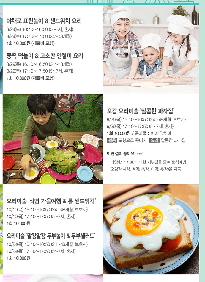 오감발달교육연구소 이미지