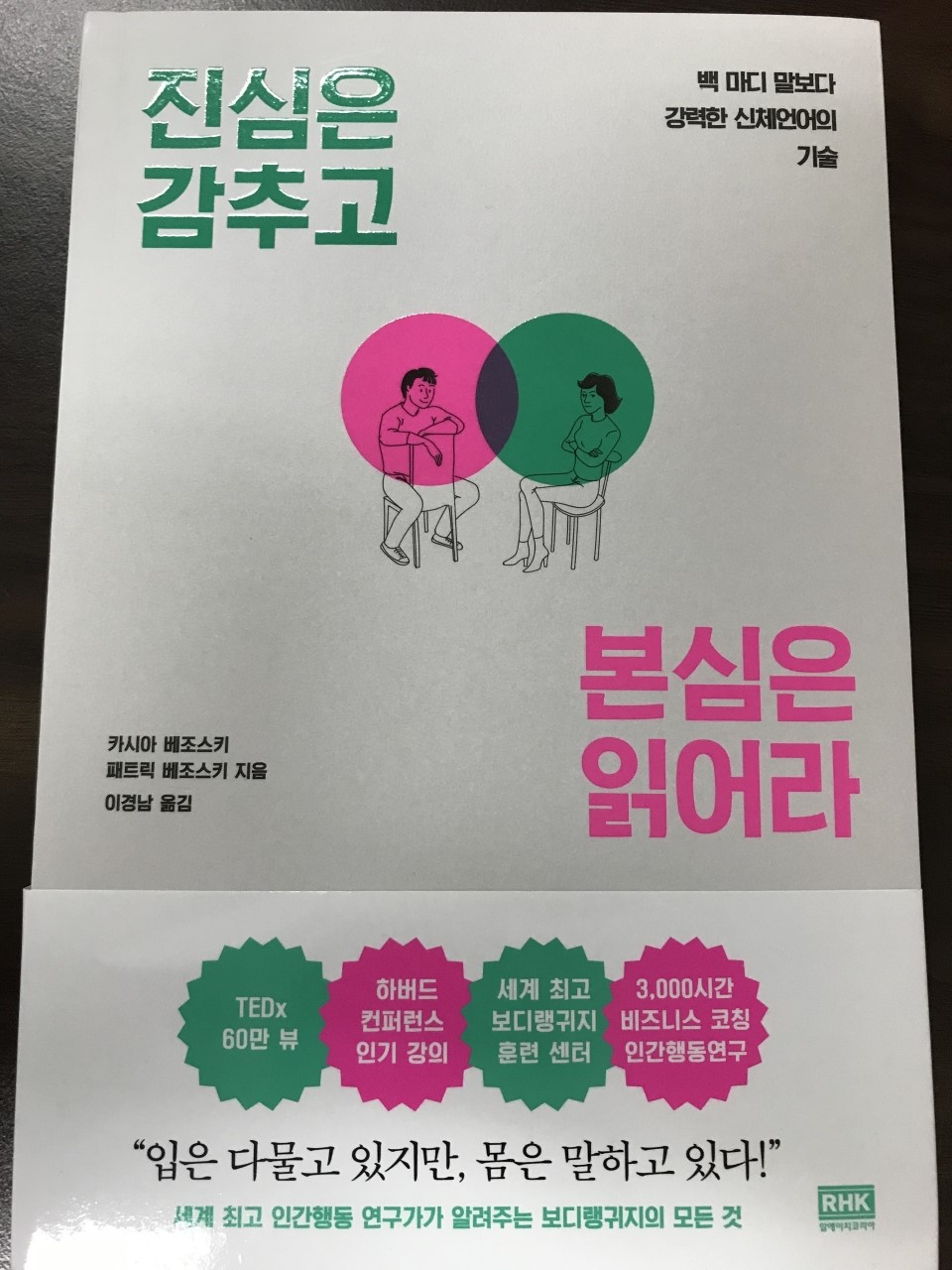 본심코리아 이미지