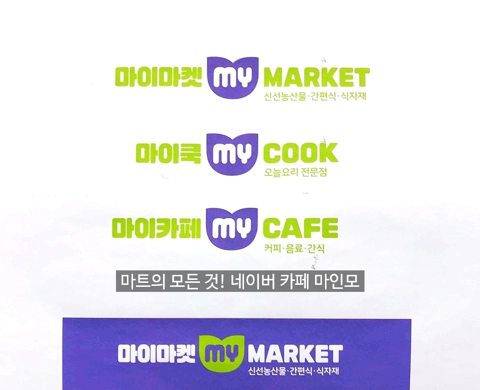 우리들마트 이미지