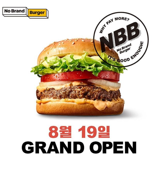 노브랜드버거 이미지
