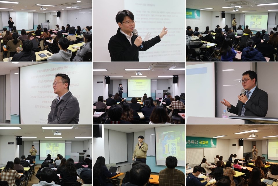 국회 취업에 관심 있는 청년을 위한 제2기 춘추특강 국회편