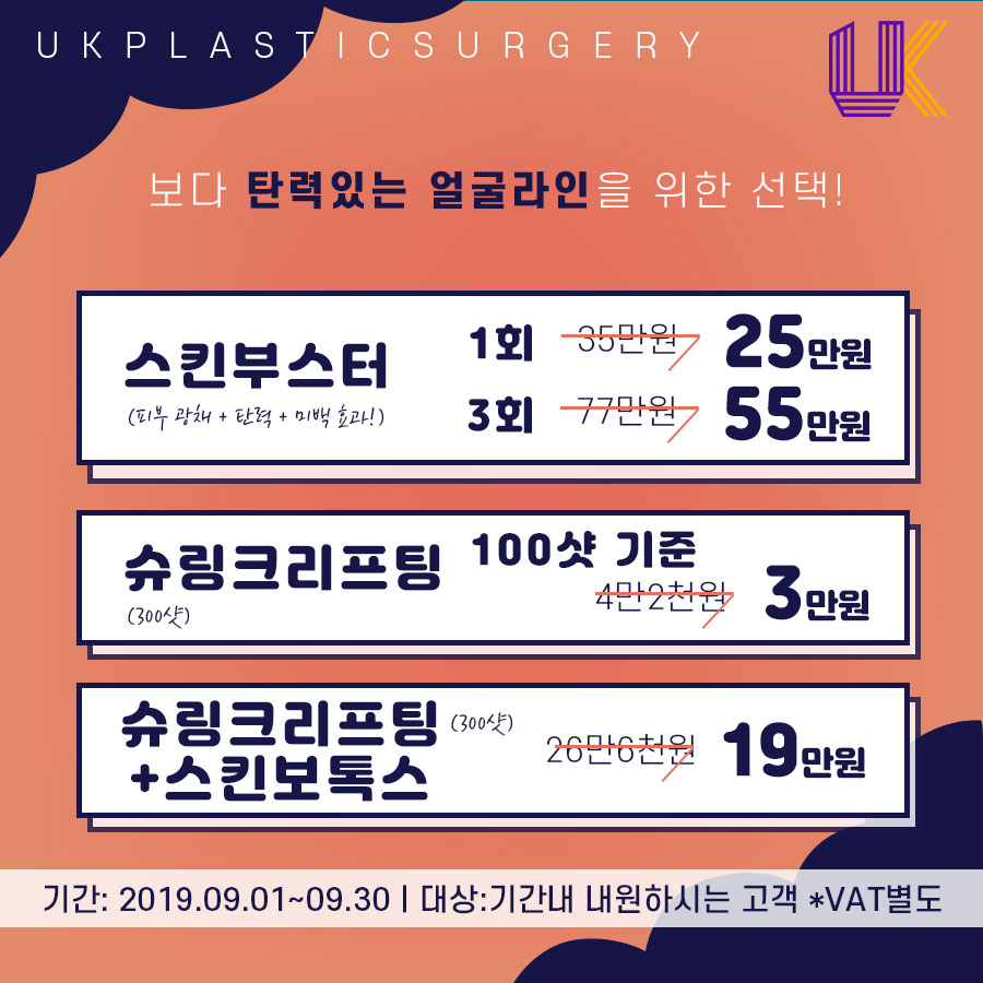 유케이성형외과 이미지