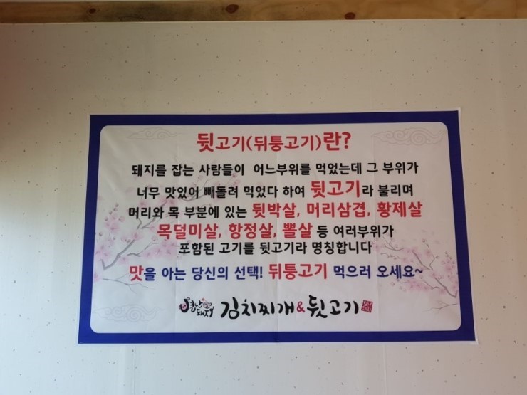 김치찌개뒷고기 이미지