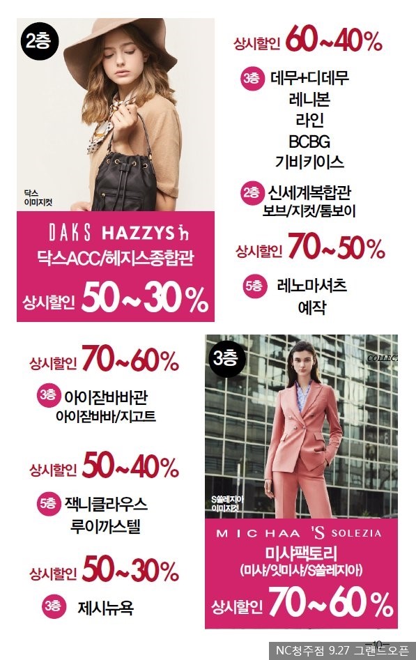 올리비아하슬러청주 이미지