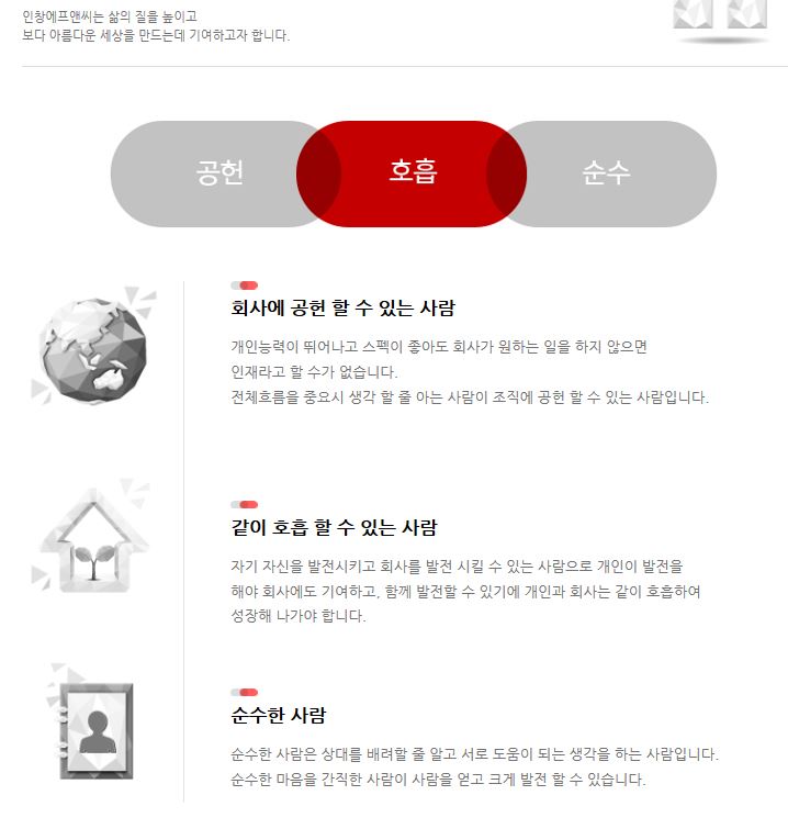 인창기업 이미지