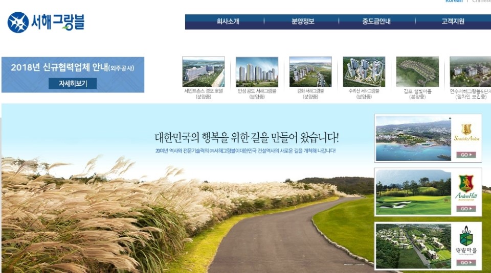 (주)이안건설 이미지
