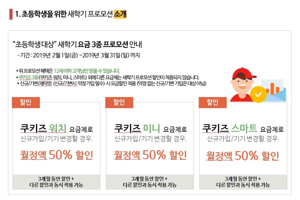 리틀쿠키즈 이미지