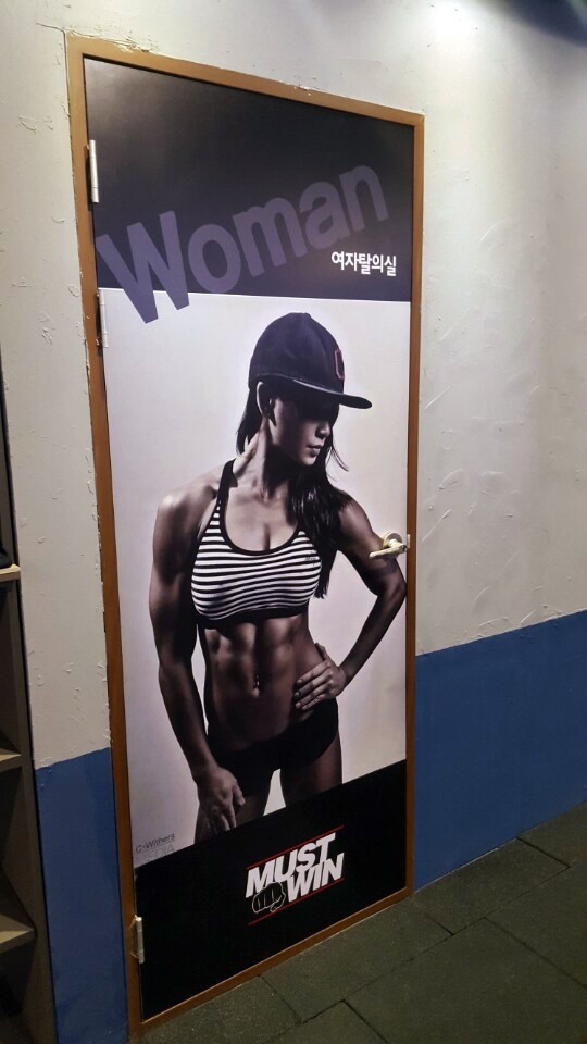 머스트짐 이미지
