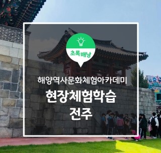 체험을더하다 이미지