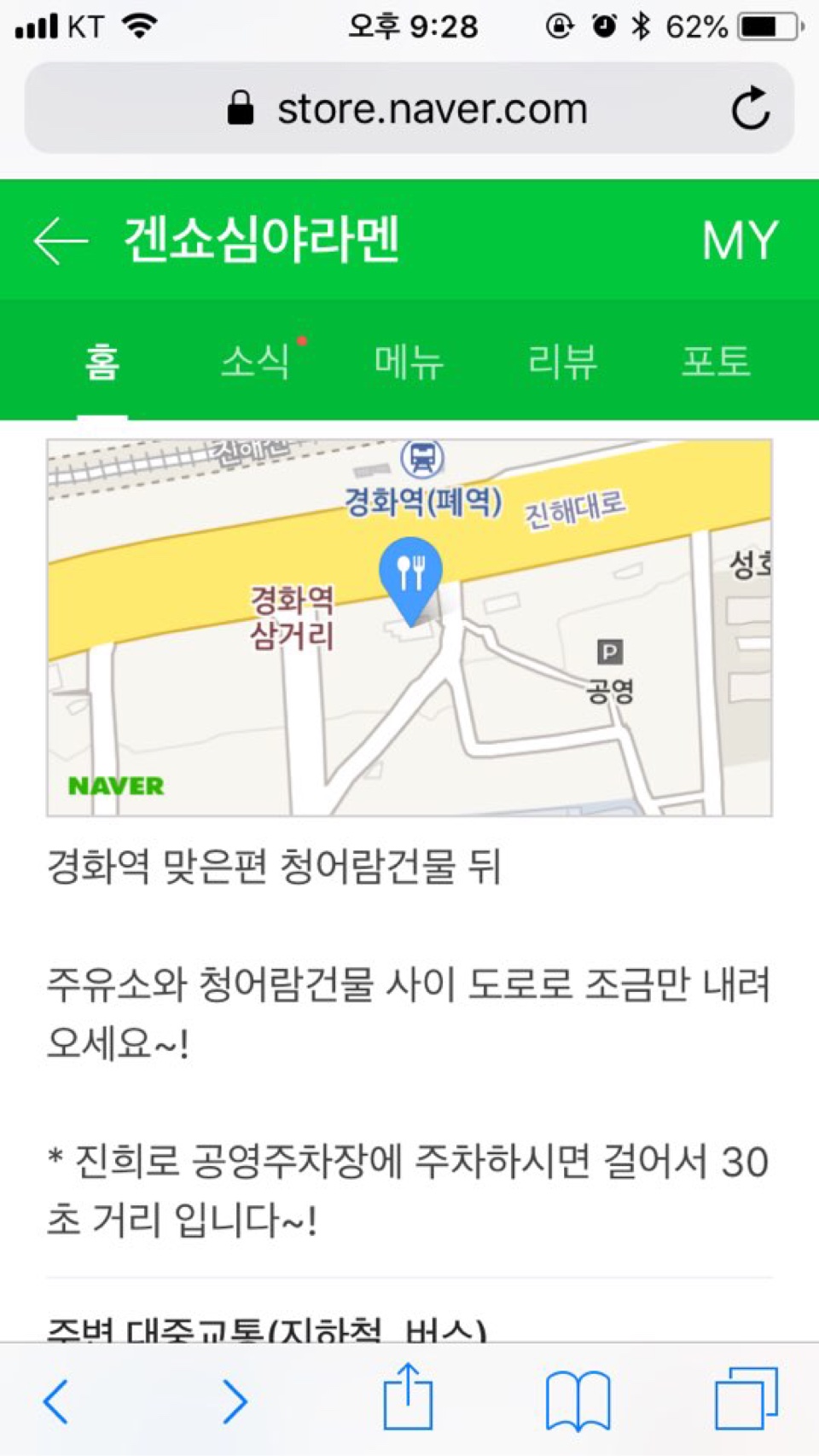 경화푸드 이미지
