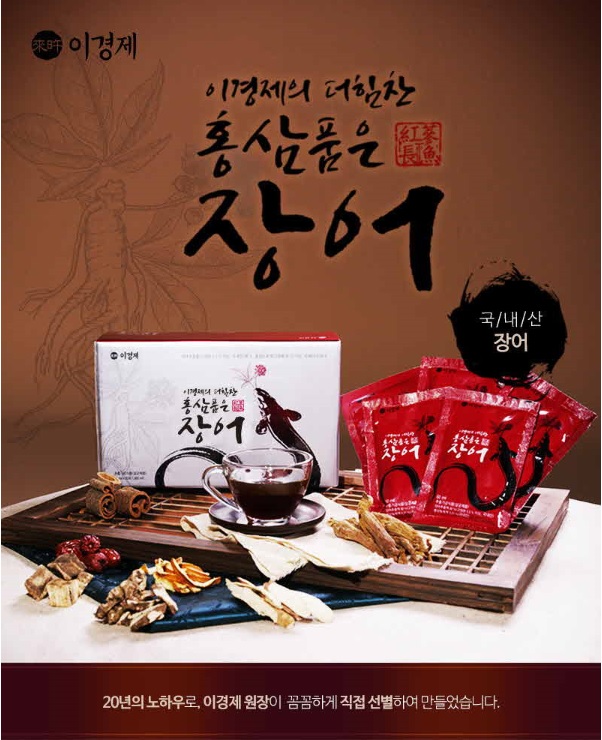 더힘찬장어 이미지