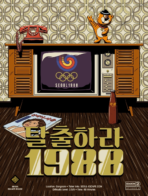 이스케이프9 이미지