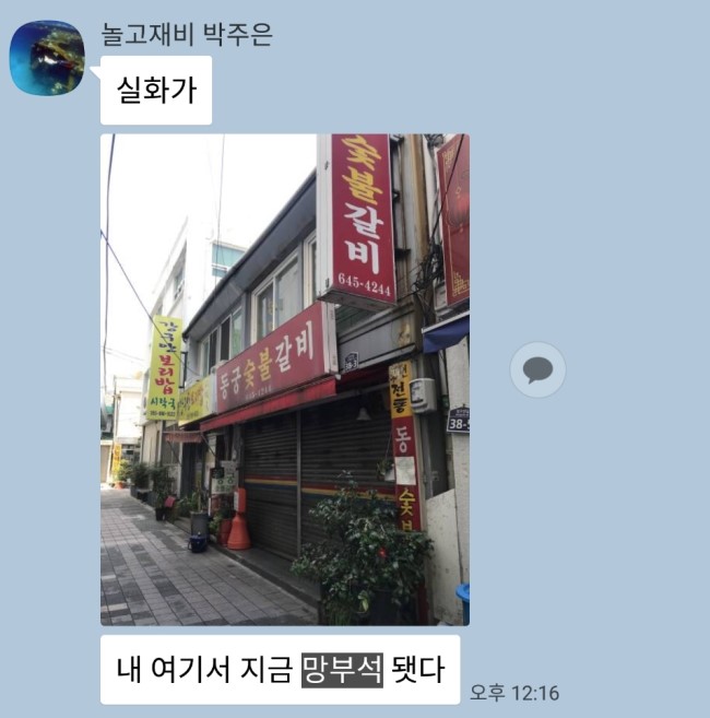 동궁숯불갈비 이미지