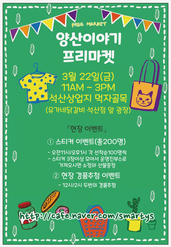 유가네닭갈비양산 이미지