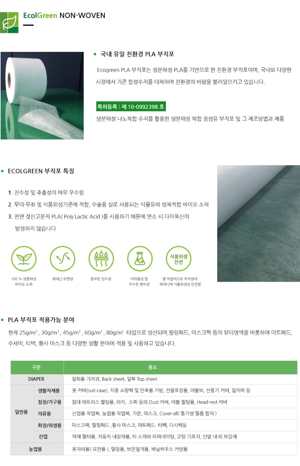 농업회사법인맑을청웰빙주식회사 이미지