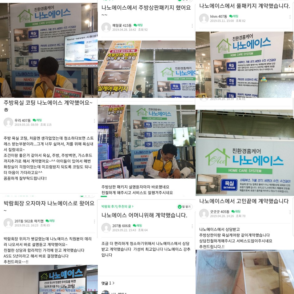 나노라이프 이미지