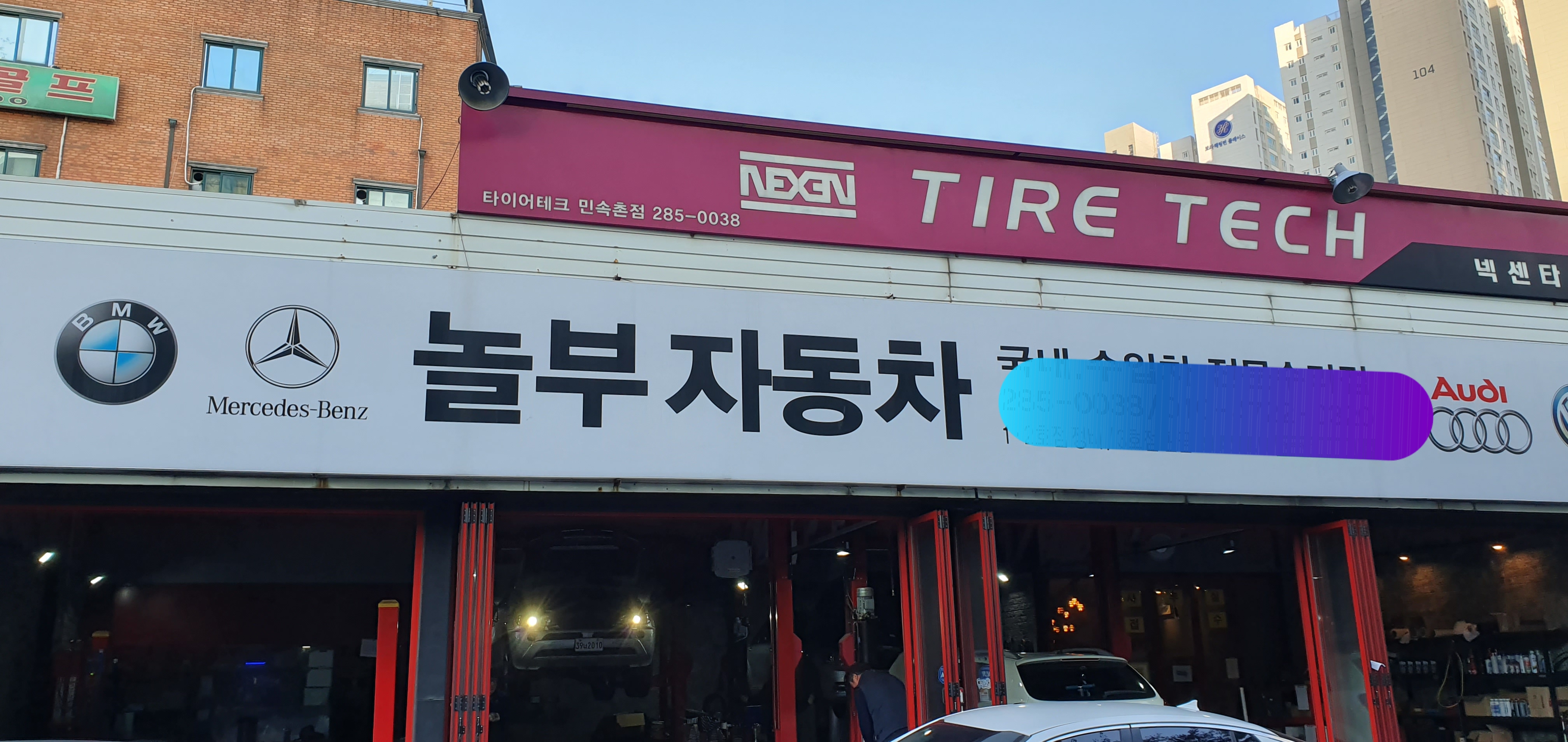 놀부자동차 이미지