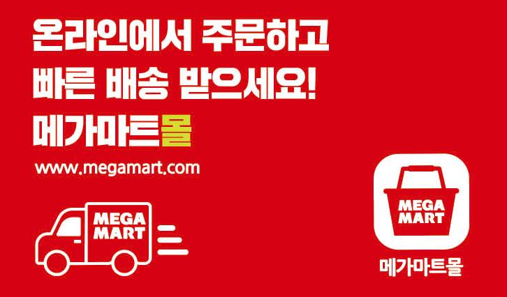 이웃할인마트 이미지