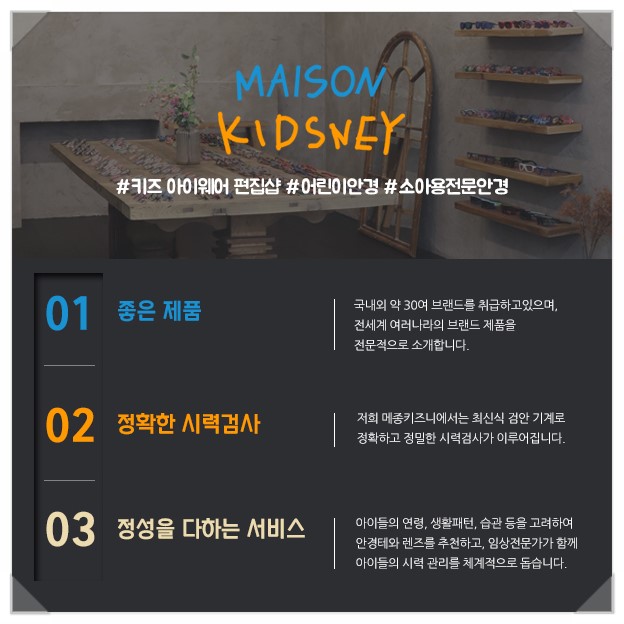 메종키즈니 이미지