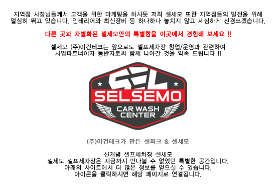 셀세모전주동부대로점 이미지