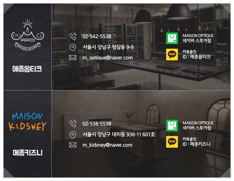 메종키즈니 이미지