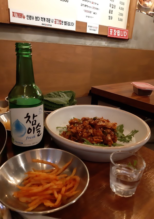배부장찌개가 이미지