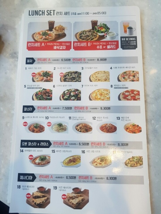 피자헛진주 이미지