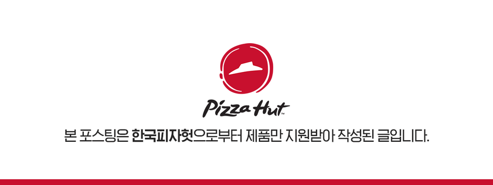 피자헛진주 이미지