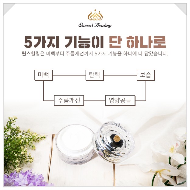 힐링코스매틱 이미지