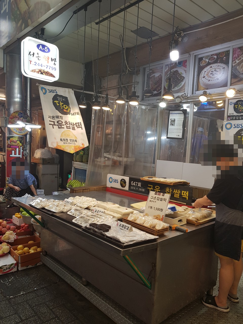 원조떡방 이미지