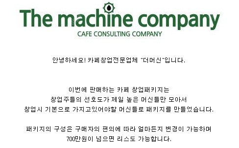 [판매]카페 창업 커피머신 가성비 패키지