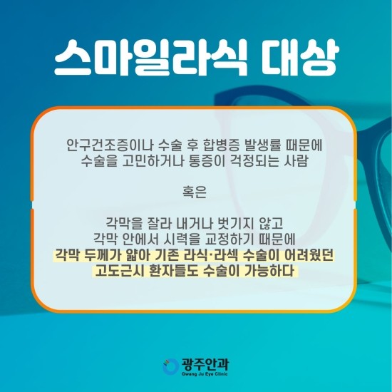 스마일시스템 이미지